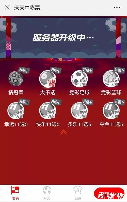 世界杯正规竞猜平台:选择安全可靠的投注平台 世界杯正规竞猜平台:选择安全可靠的投注平台