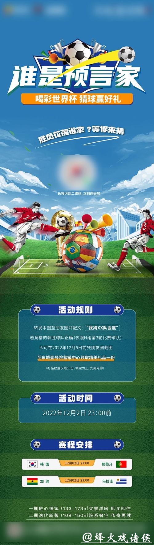 世界杯下注入口：轻松参与热门赛事竞猜攻略