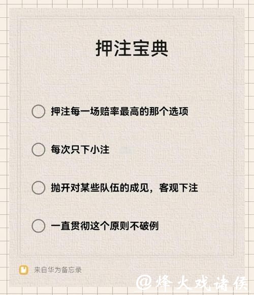 世界杯下注:提高胜率的专业建议 世界杯下注:提高胜率的专业建议
