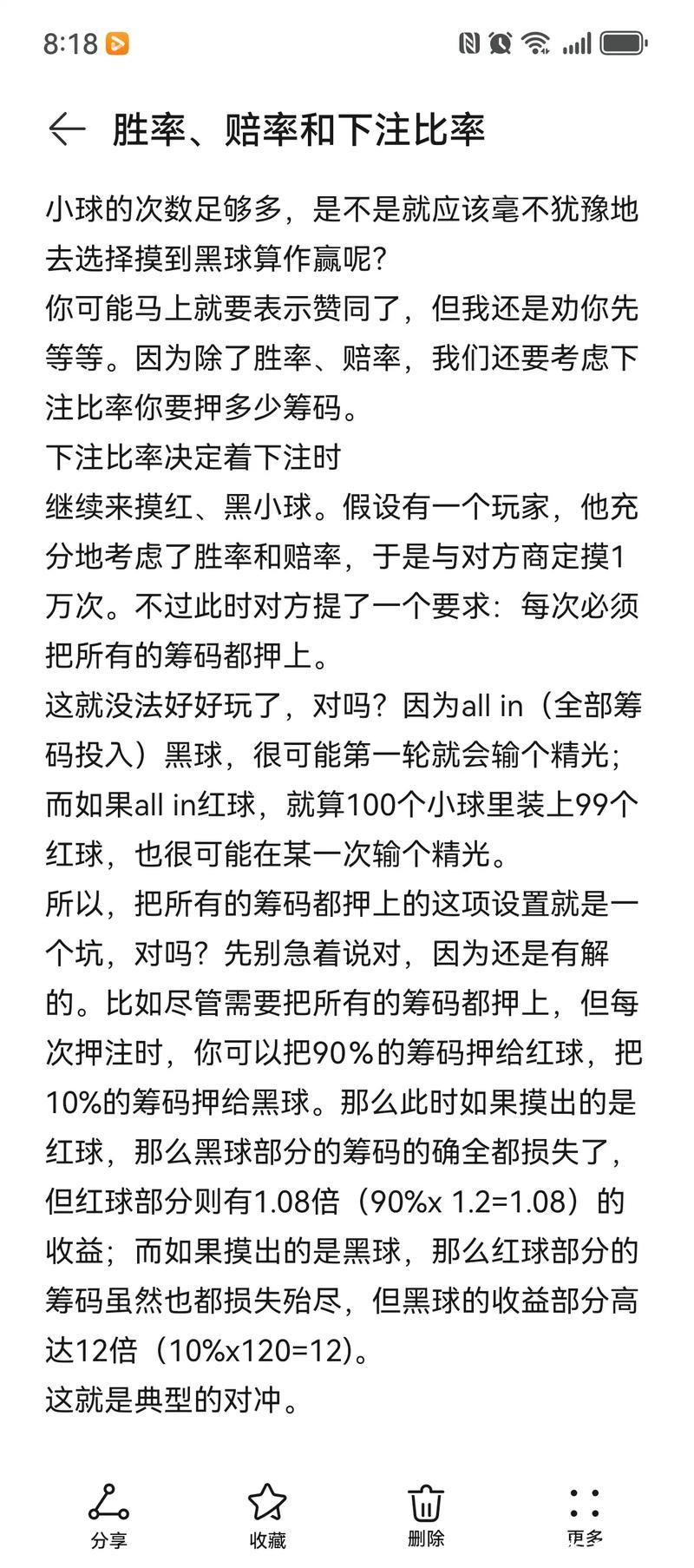 世界杯下注:提高胜率的专业建议 世界杯下注:提高胜率的专业建议