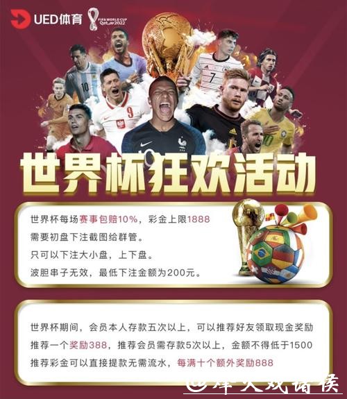 世界杯竞猜平台:有哪些热门的投注选项 世界杯竞猜平台:有哪些热门的投注选项