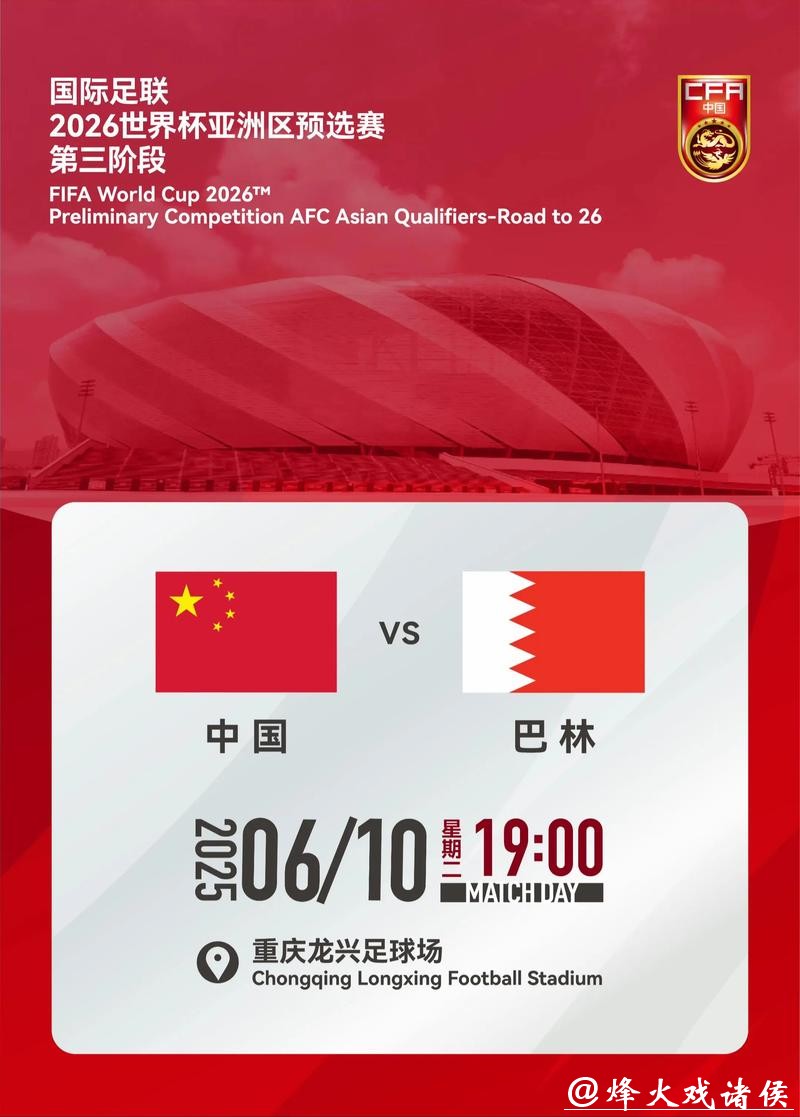 2026世界杯买球：提前了解赛事相关资讯关键