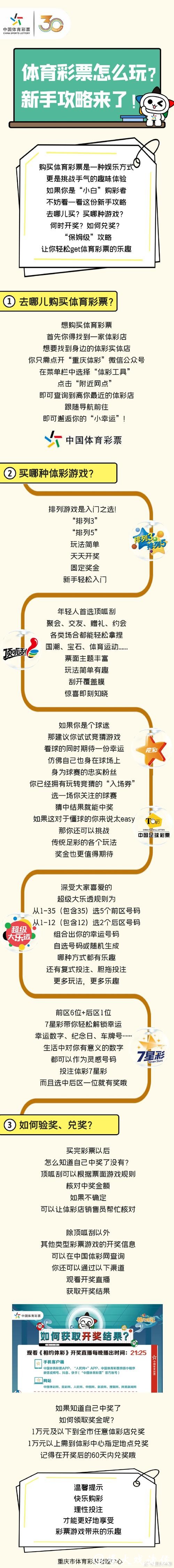 世界杯滚球：球迷互动博彩指南