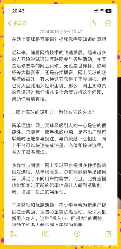 世界杯买球:靠谱平台推荐及风险分析 世界杯买球:靠谱平台推荐及风险分析