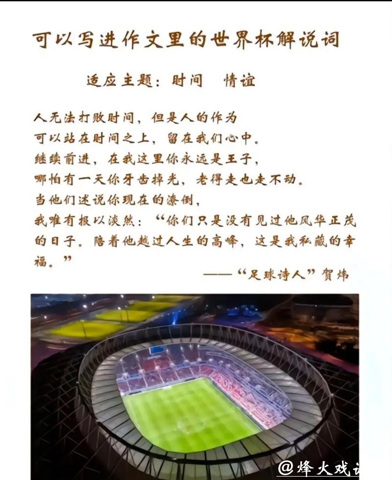 世界杯让球站:开启你的足球智能预测之旅 世界杯让球站:开启你的足球智能预测之旅