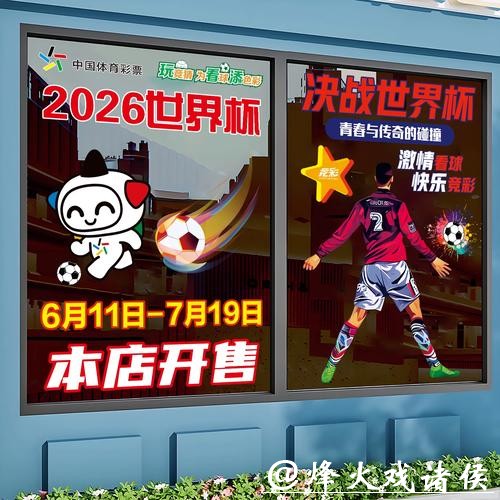2026世界杯竞猜：如何参与在线竞猜活动