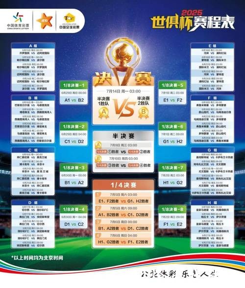 球迷必备2026世界杯竞猜手册 球迷必备2026世界杯竞猜手册
